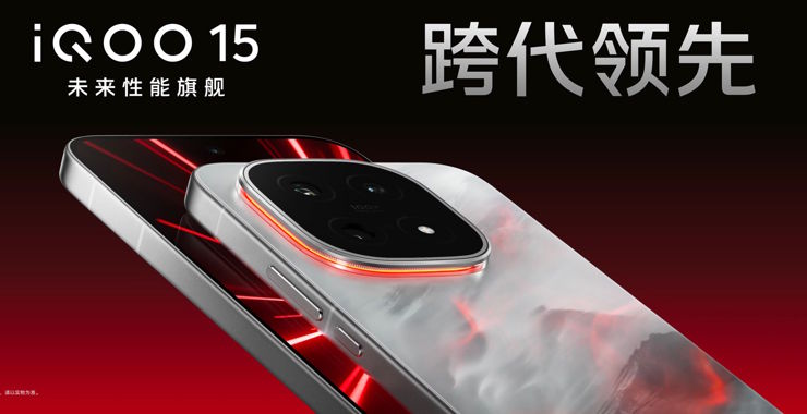 iQOO 16 dostanie wyświetlacz z super-płynnym odświeżaniem