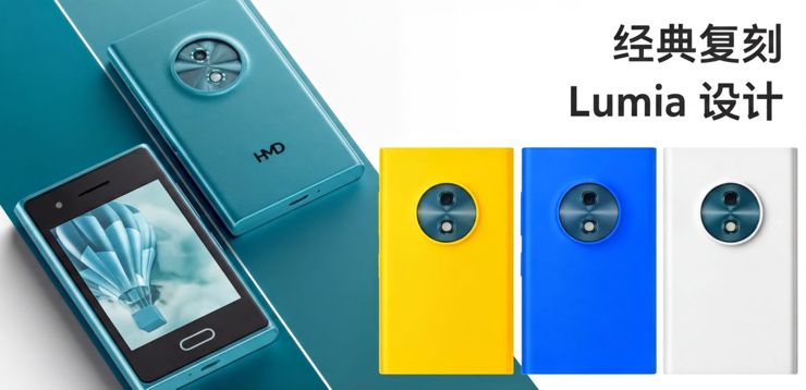 Lumia wróciła! Prawie...  HMD Touch 4G w nowej wersji