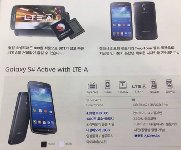 Ulepszony Galaxy S4 Active dla Korei Ulepszony Galaxy S4 Active dla Korei