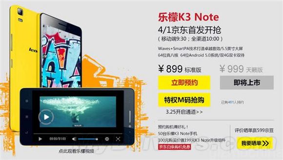 Lenovo K3 Note: z ciekawym głośnikiem Lenovo K3 Note: z ciekawym głośnikiem