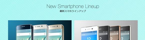 Wiosenna oferta KDDI
