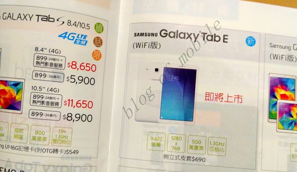 Samsung Galaxy Tab E ujawniony na Tajwanie