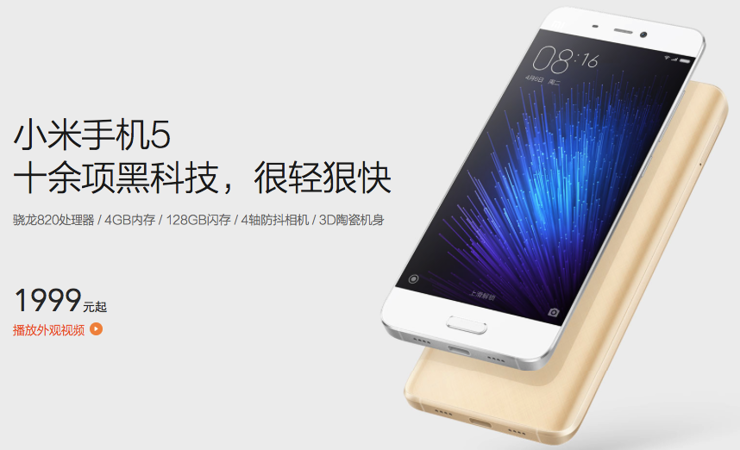 MWC 2016: Xiaomi prezentuje Mi5 i Mi4S