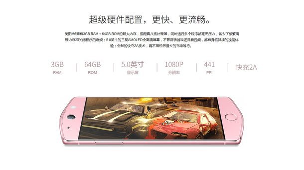 Meitu M6 i V4 wchodzą na chiński rynek Meitu M6 i V4 wchodzą na chiński rynek
