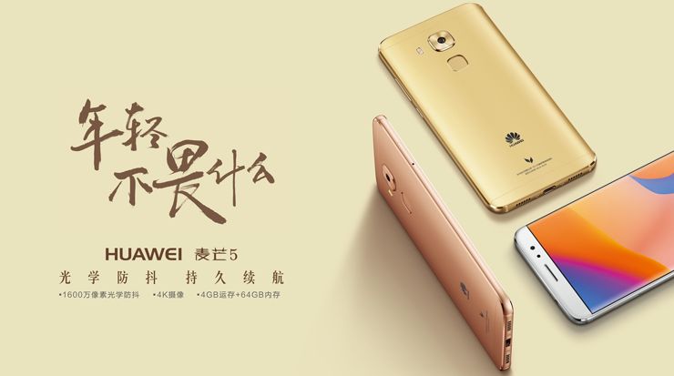 Huawei Maimang 5 już oficjalnie