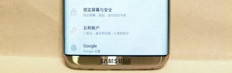 Tak, według jednego z przecieków, może wyglądać Samsung Galaxy S8
