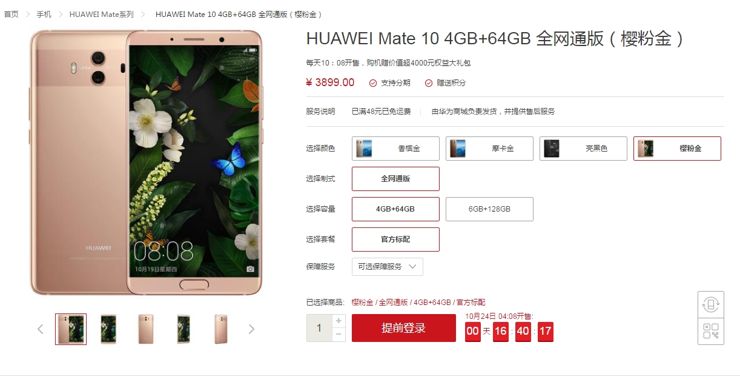Huawei Mate 10 - w Chinach będzie taniej