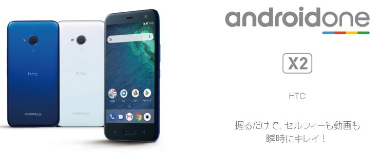 HTC X2 czyli HTC U11 Life po japońsku