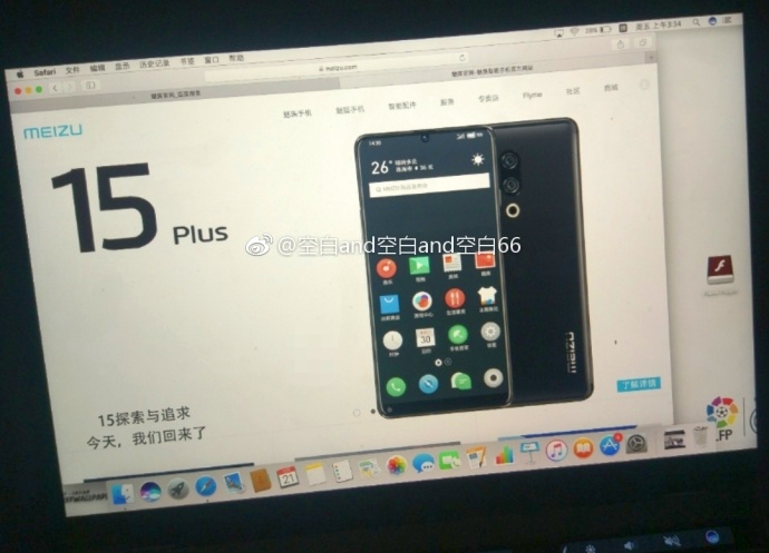 Meizu 15 Plus niczym Essential Phone?