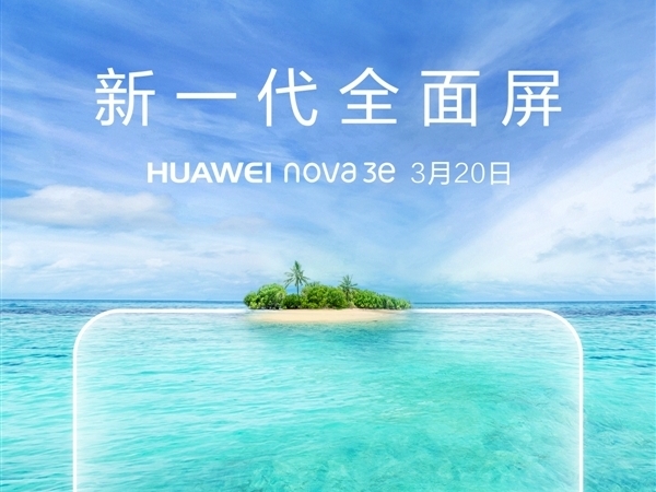 Zaproszenie na premierę modelu Huawei nova 3e Zaproszenie na premierę modelu Huawei nova 3e