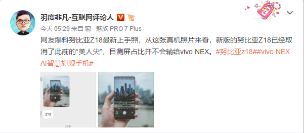 Nubia Z18 na żywo Nubia Z18 na żywo