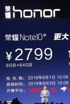 Honor Note 10 - oficjalna premiera Honor Note 10 - oficjalna premiera