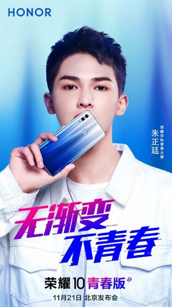 Plakat dotyczący premiery Honora 10 Lite Plakat dotyczący premiery Honora 10 Lite