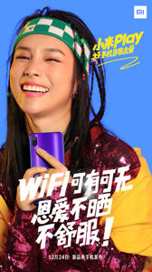 Grafiki promujące Xiaomi Play