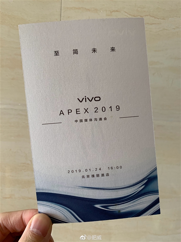 Zaproszenie na premierę modelu Vivo Apex 2019