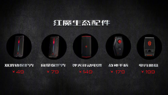 Nubia Red Magic 3