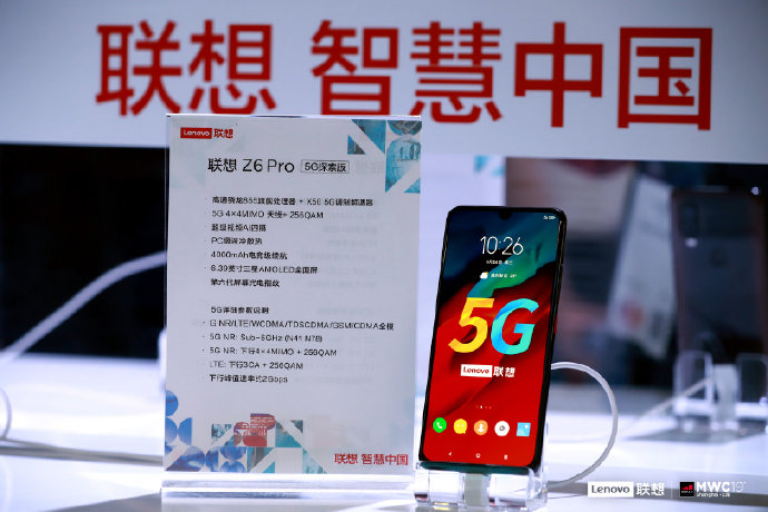 Lenovo Z6 Pro 5G
