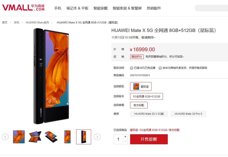 Huawei Mate X w sklepie Vmall