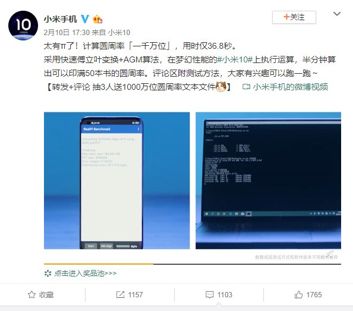 fot. Weibo