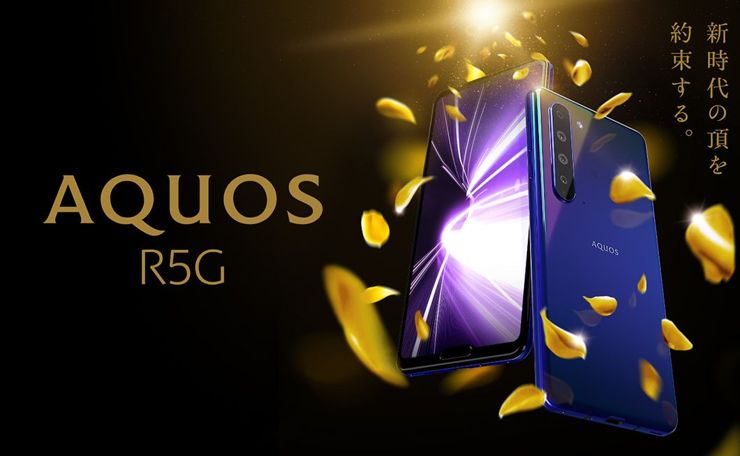 Sharp Aquos R5G