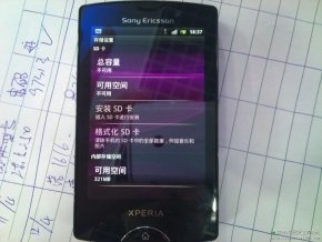 Sony Ericsson SK17i