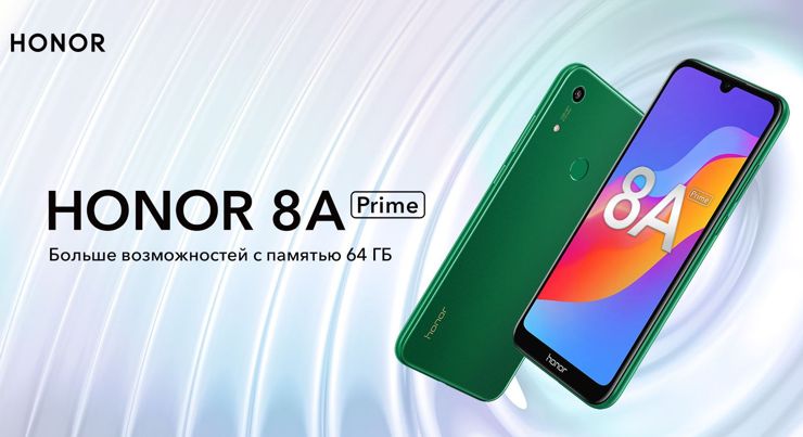 Чем отличается honor 8a от honor 8a pro