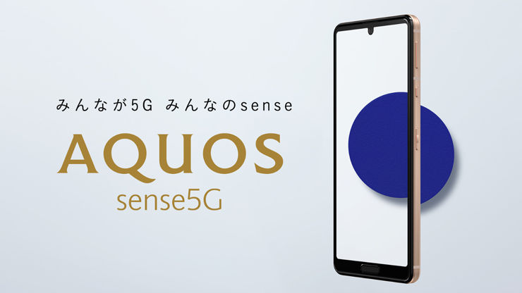 Sharp Aquos Sense5G