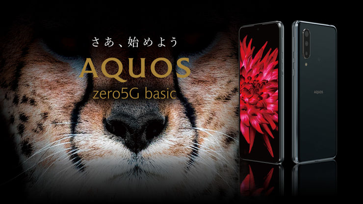 Sharp Aquos Zero5G basic