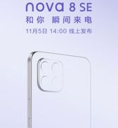 Zdjęcia Huawei Nova 8 SE i producencki zwiastun