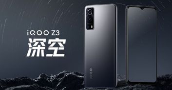 Vivo iQOO Z3
