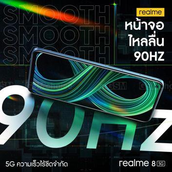 Realme 8 5G Realme 8 5G