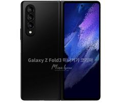 Samsung Galaxy Z Fold3