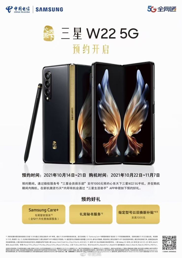 Samsung W22