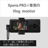 Xperia Pro-I - więcej szczegółów