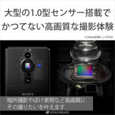 Xperia Pro-I - więcej szczegółów