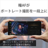 Xperia Pro-I - więcej szczegółów