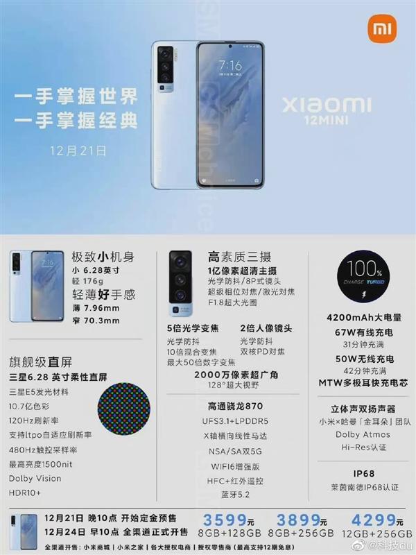 Ulotka z danymi nowego Xiaomi
