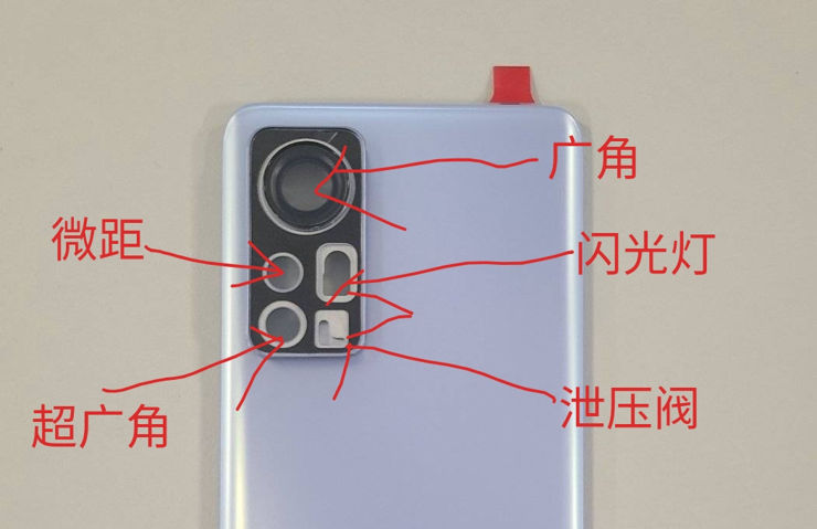 Ramka aparatu Xiaomi 12 (podobno)