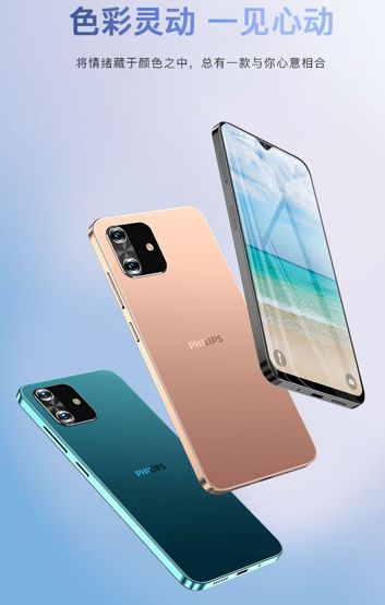 Philips PH2