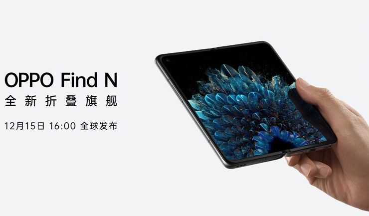 Oppo Find N