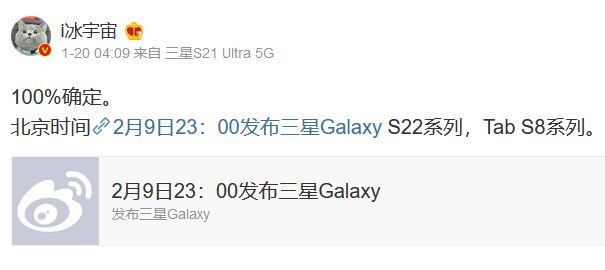 Wpis Śnieżnego Kota z serwisu Weibo