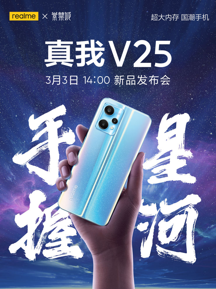 Zapowiedź premiery Realme V25