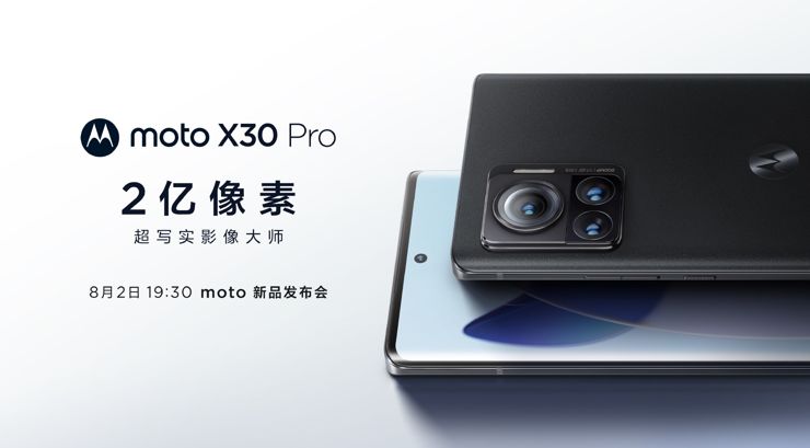 Motorola Moto X30 Pro / Edge 30 Pro