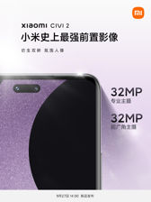 Xiaomi Civi 2