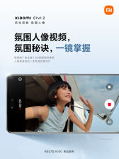 Xiaomi Civi 2