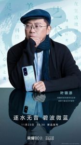 Honor 80