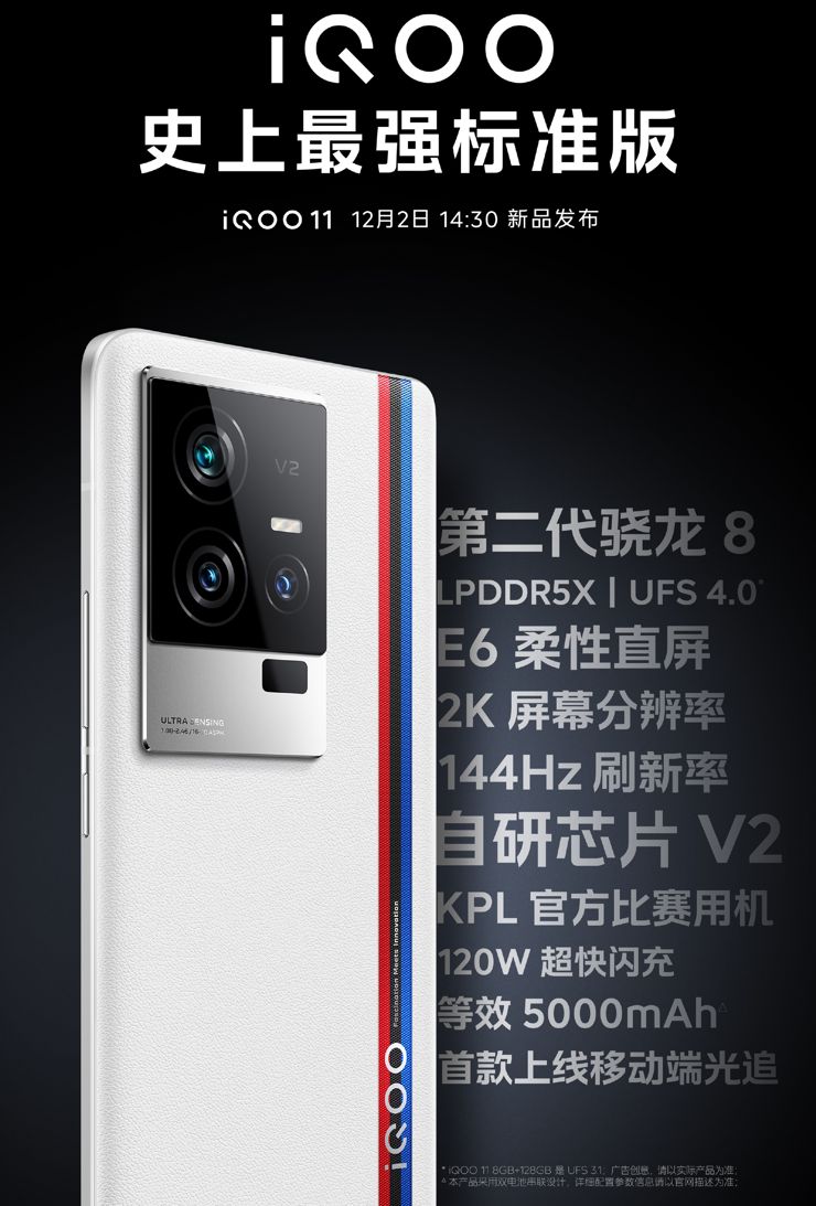 iQOO 11