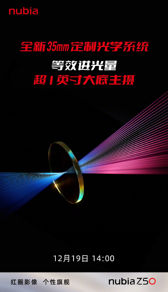 Zwiastuny ZTE Nubia Z50 Zwiastuny ZTE Nubia Z50
