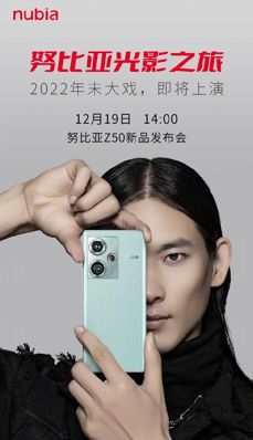 Jak wygląda Nubia Z50? Jak wygląda Nubia Z50?