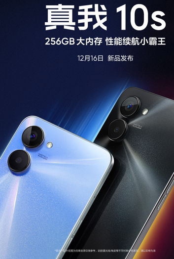 Oficjalna zapowiedź Realme 10s